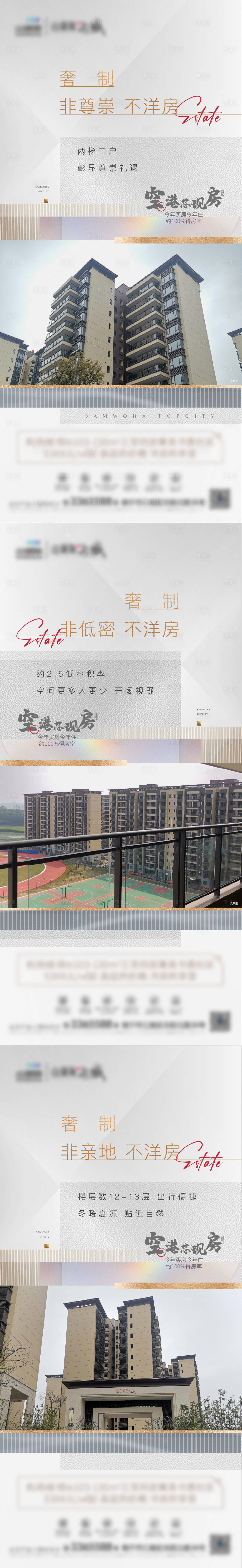 源文件下載【享設計】搜索編號：71340009606168281【地產海報價值系列海報】