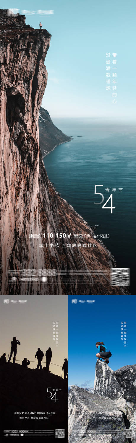 源文件下载【54青年节海报】编号：76370009723382108
