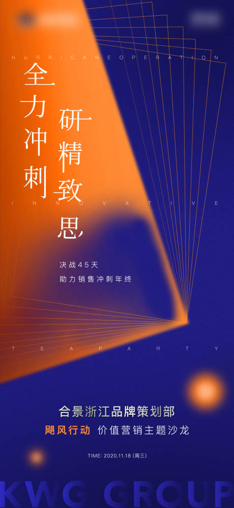 源文件下載【享設計】搜索編號：25880009233557999【房地產沖刺勁銷海報】