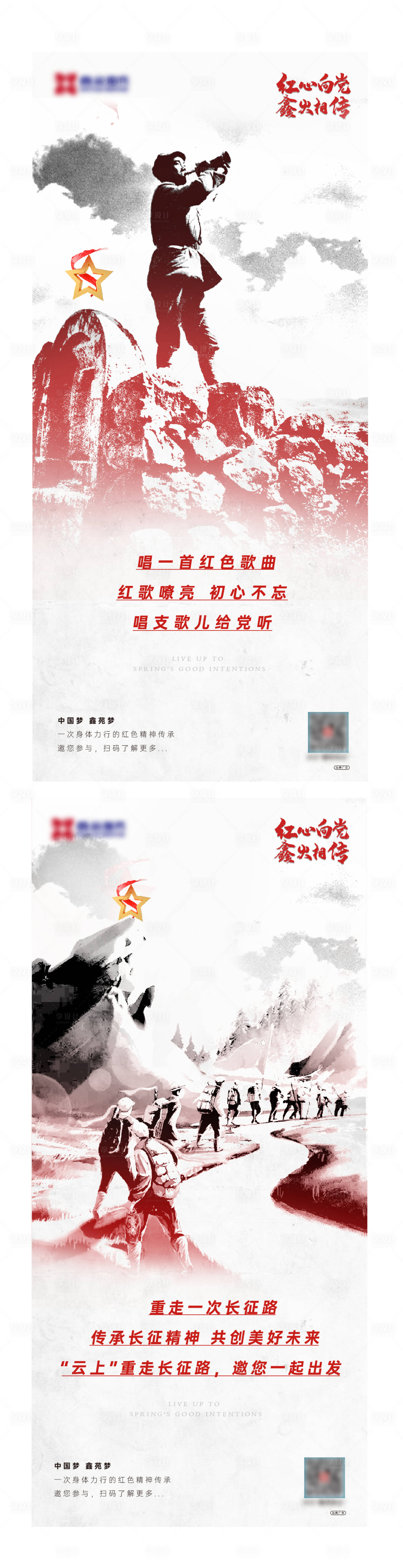 源文件下载【享设计】搜索编号：49470009265627478【党建海报】