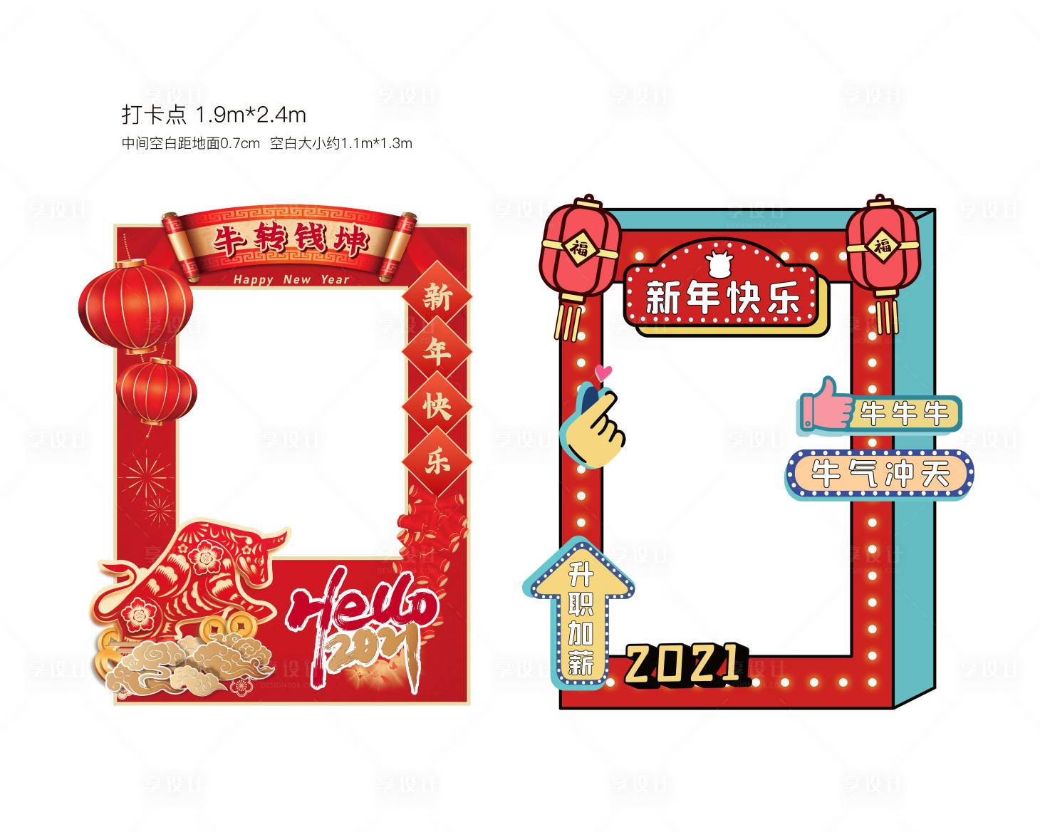 源文件下載【享設計】搜索編號：16360009373297301【打卡拍照框】