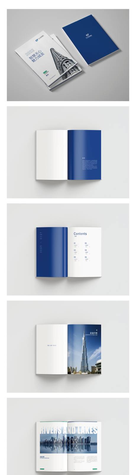 源文件下载【企业宣传画册专刊】编号：91470009667267049