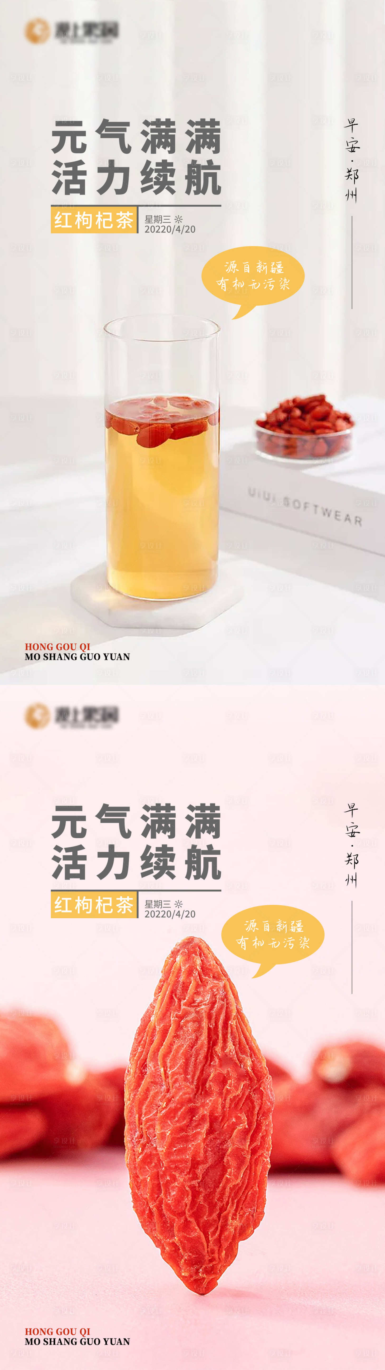 源文件下载【享设计】搜索编号：31350009546553373【早安海报】