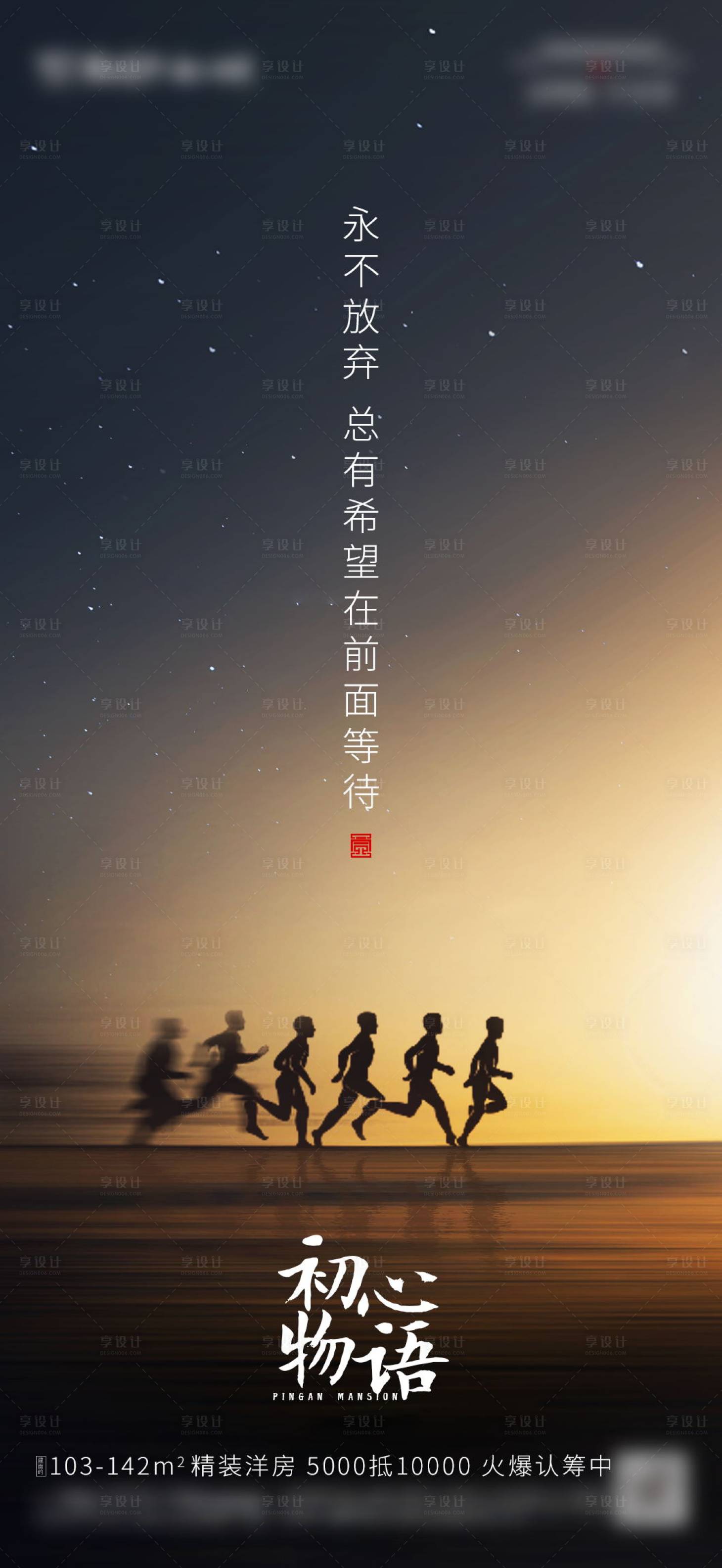 源文件下載【享設(shè)計】搜索編號：83680009331728251【勵志】
