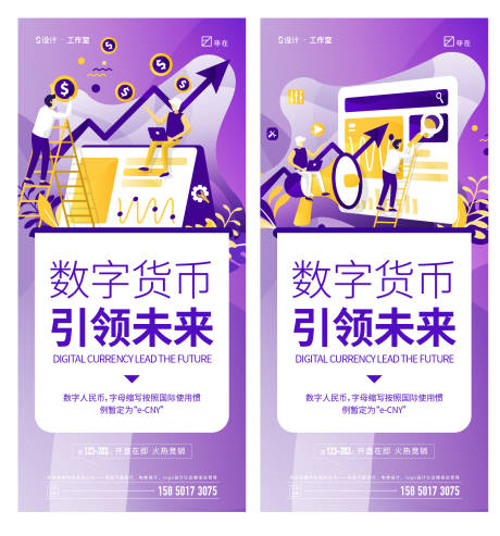 源文件下載【享設(shè)計】搜索編號：76710009566852158【數(shù)字貨幣】