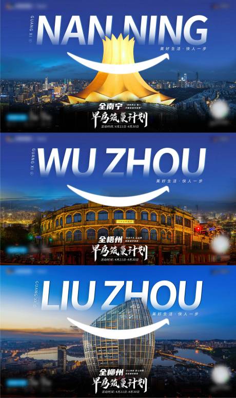 源文件下载【早鸟购房计划系列海报展板】编号：32530009235289138
