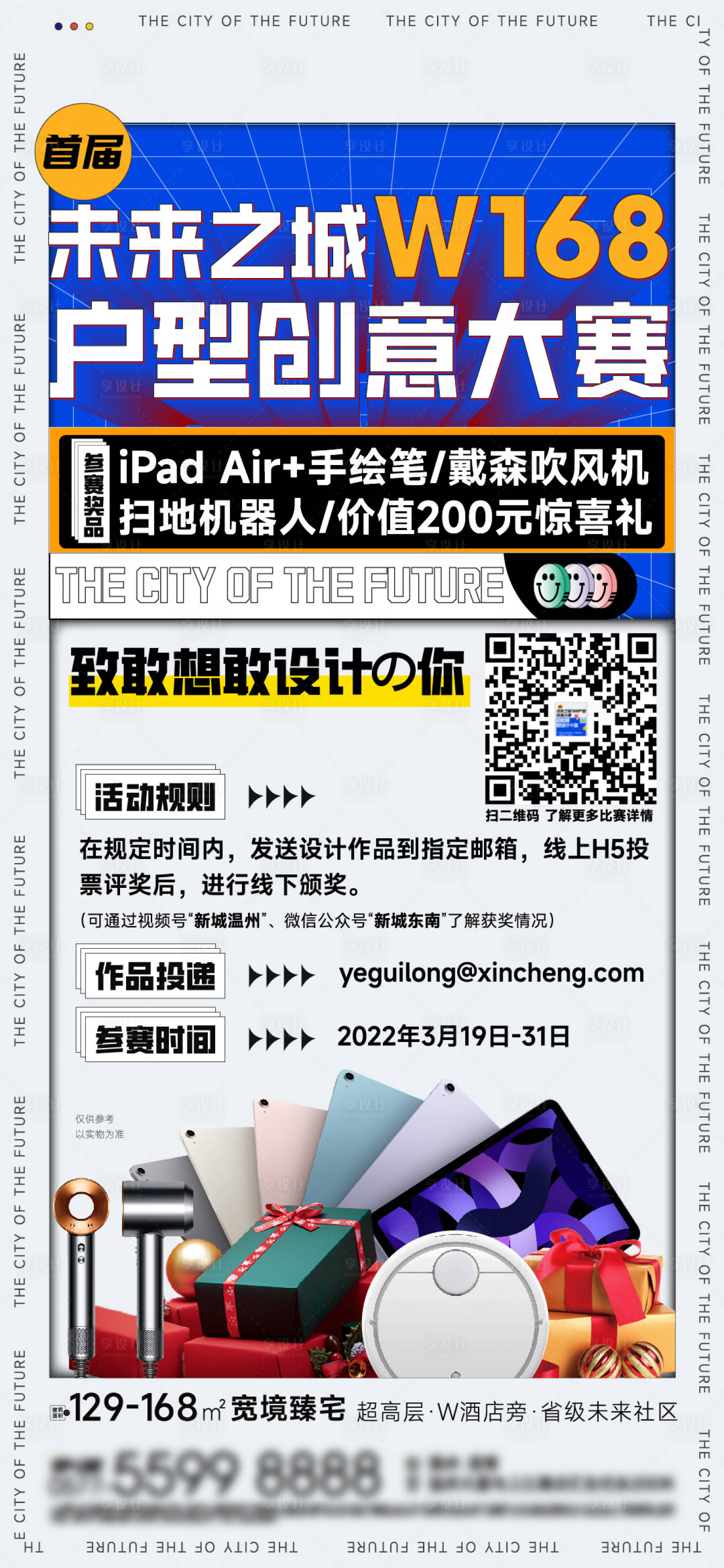 源文件下载【享设计】搜索编号：77460009339908869【户型创意大赛】