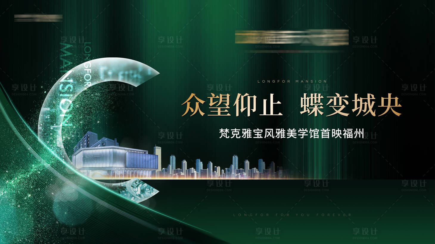 源文件下载【示范区开放背景板】编号：38530009498079767