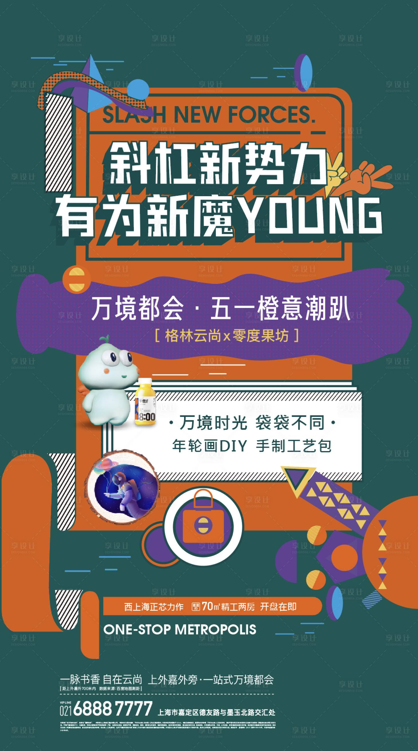 源文件下載【卡通】編號：54170009540168117