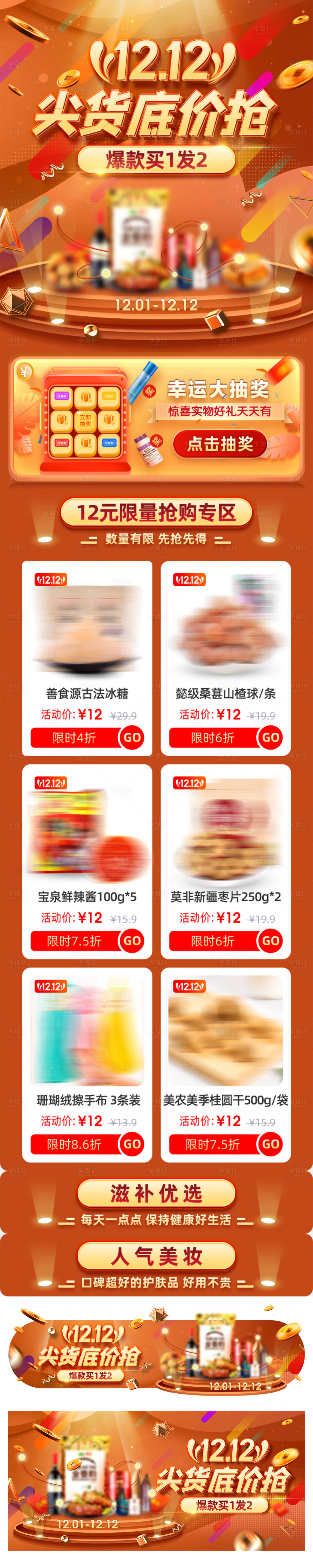 源文件下载【享设计】搜索编号：53160009609956992【淘宝天猫京东双12】