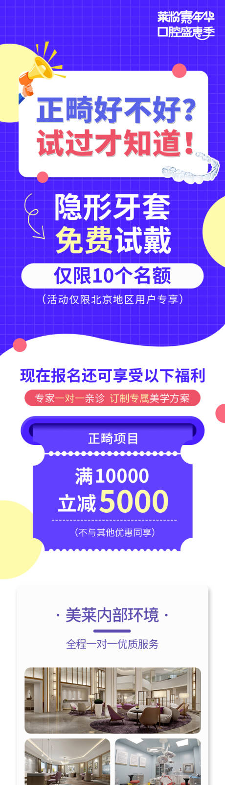 源文件下載【享設(shè)計(jì)】搜索編號(hào)：48980009452278093【小紅書(shū)口腔電商詳情頁(yè)】