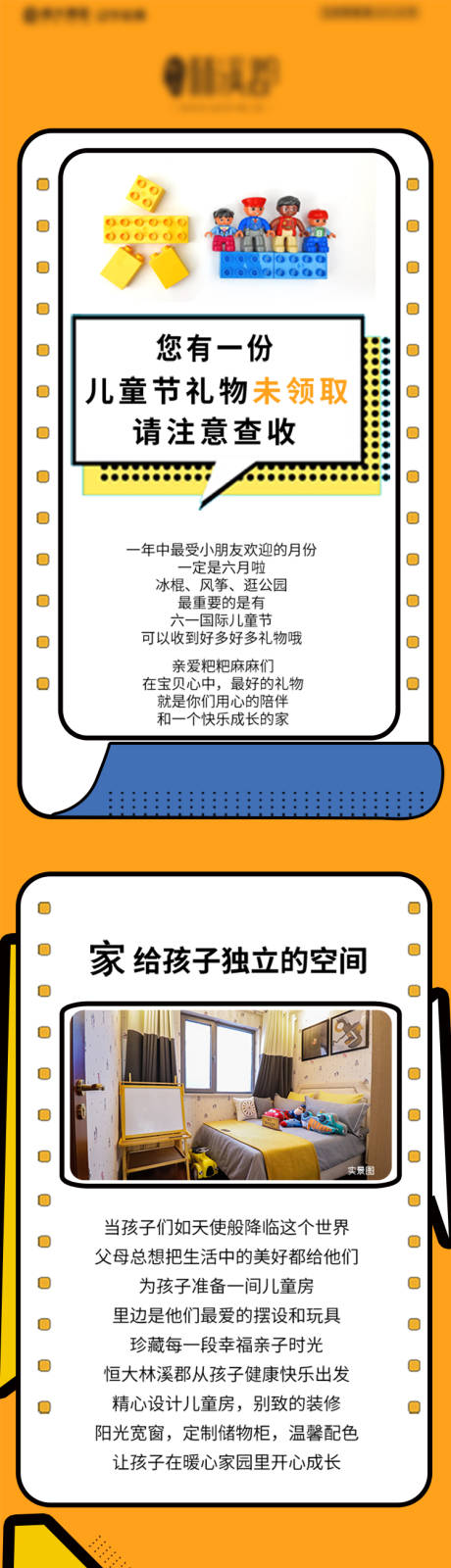 源文件下载【地产价值点公众号长图】编号：82540009539187610