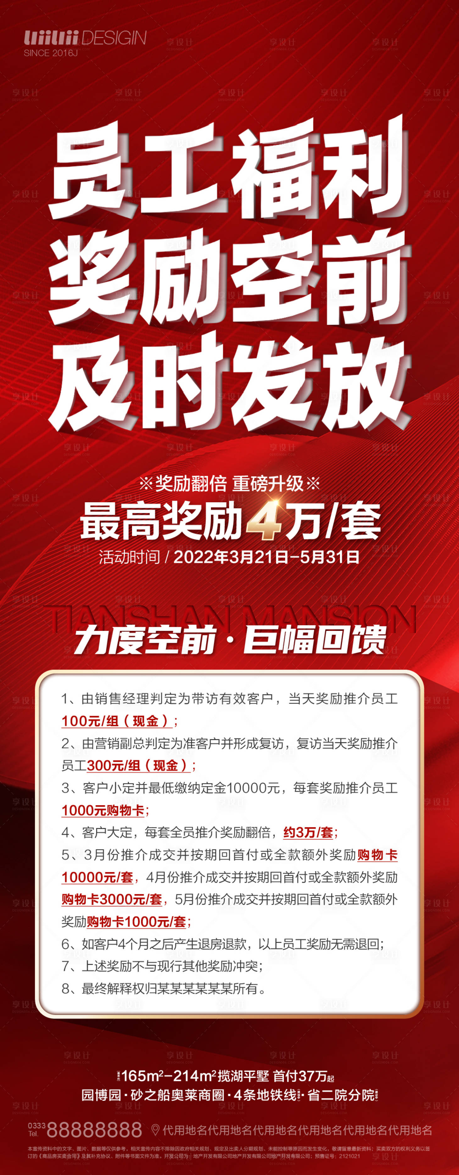 源文件下載【享設(shè)計(jì)】搜索編號：70640009356448952【獎勵】