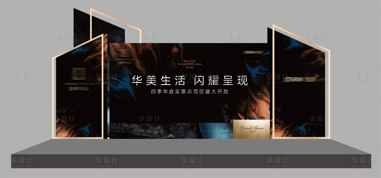 源文件下載【享設計】搜索編號：23160009398366689【地產(chǎn)開放活動展板】