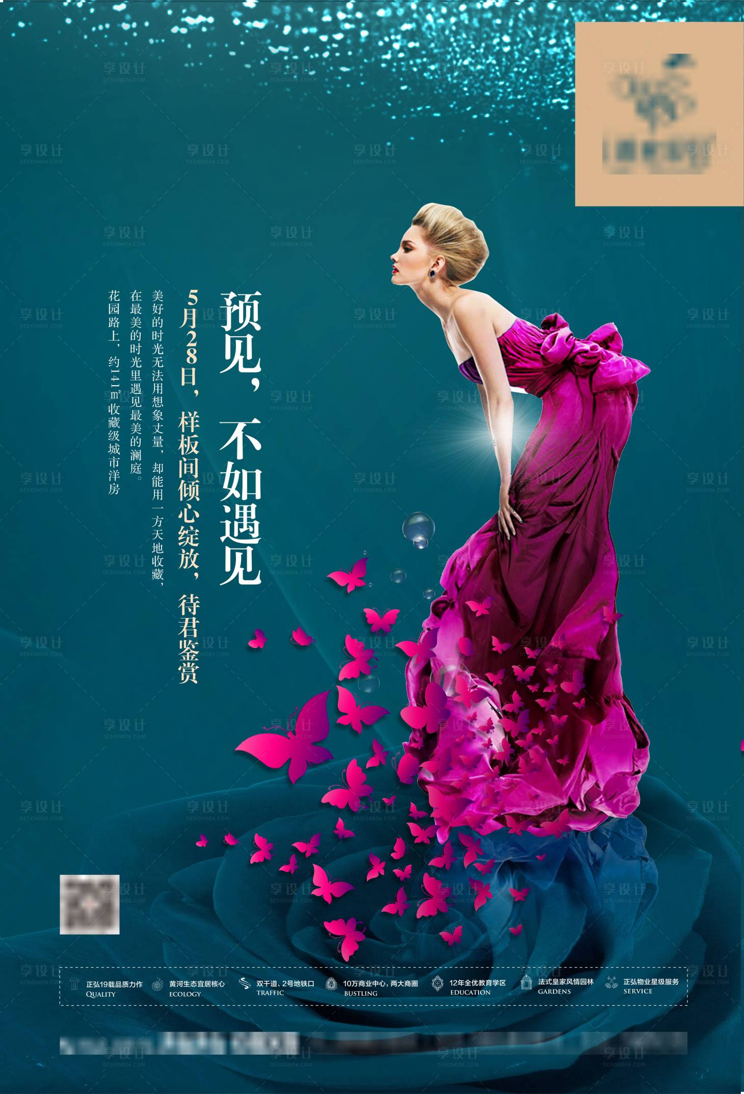 源文件下载【享设计】搜索编号：32150009621331616【地产开盘海报】