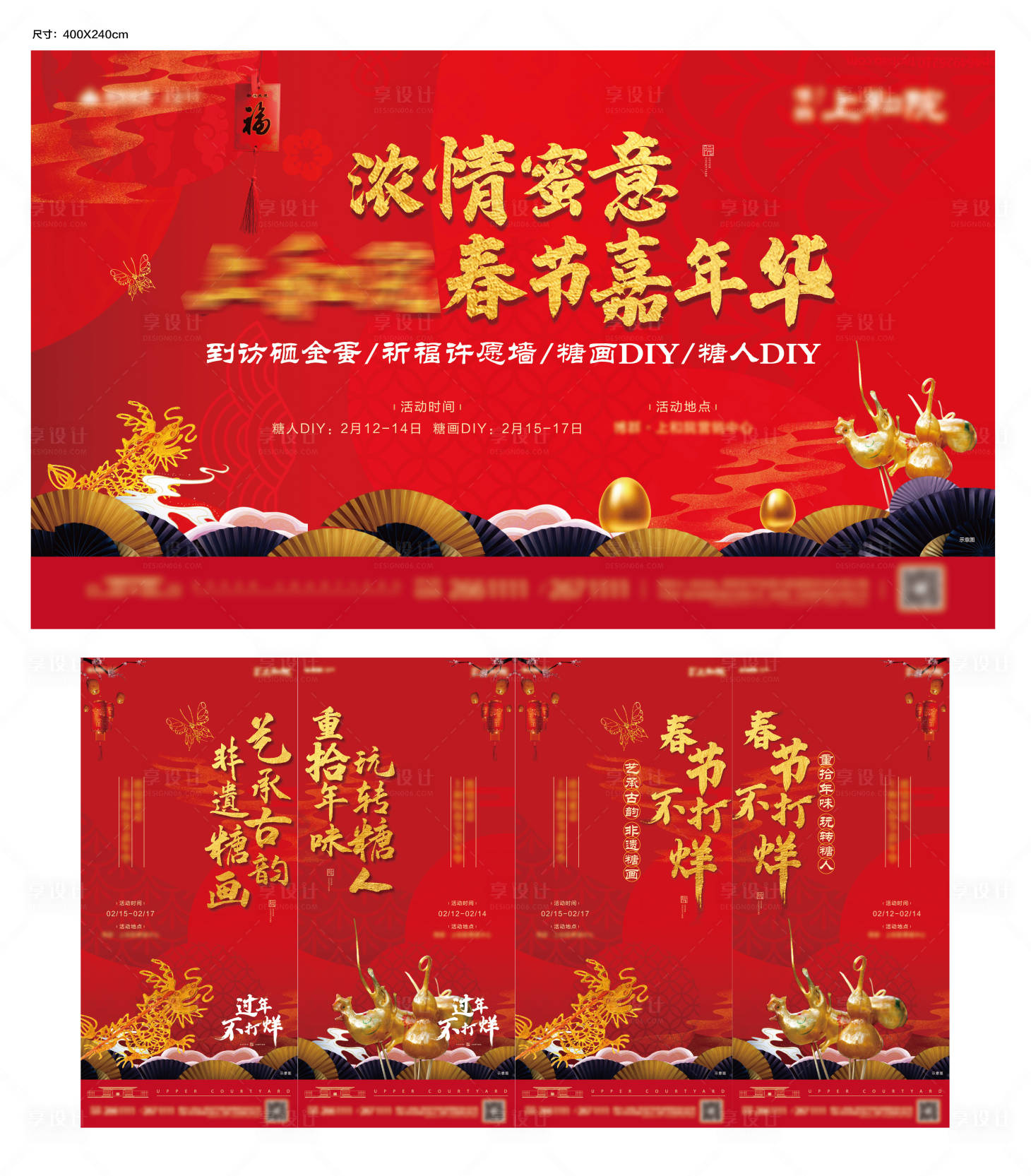 源文件下载【新年活动嘉年华海报展板】编号：73900009360419301