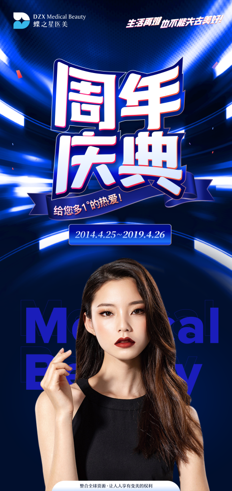 源文件下載【享設計】搜索編號：64880009317904719【周年慶主圖】