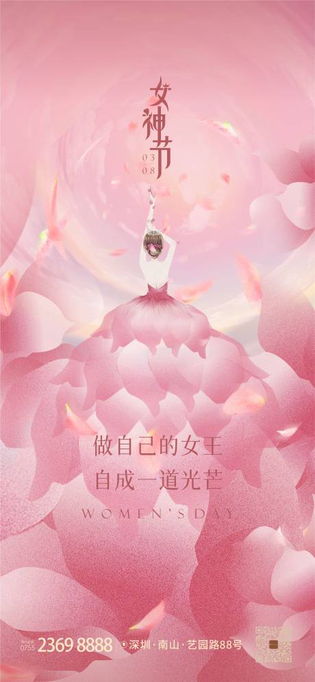 源文件下载【女神节】编号：20220402171030529