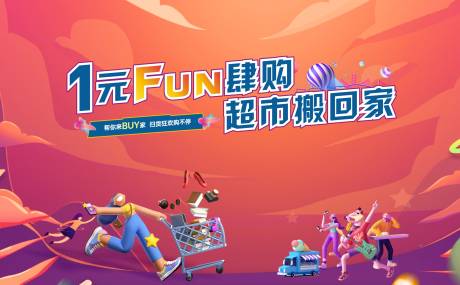 源文件下载【创意活动展板海报】编号：22290009425912202