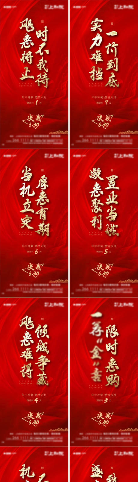 源文件下载【热销冲刺倒计时】编号：92080009268324661