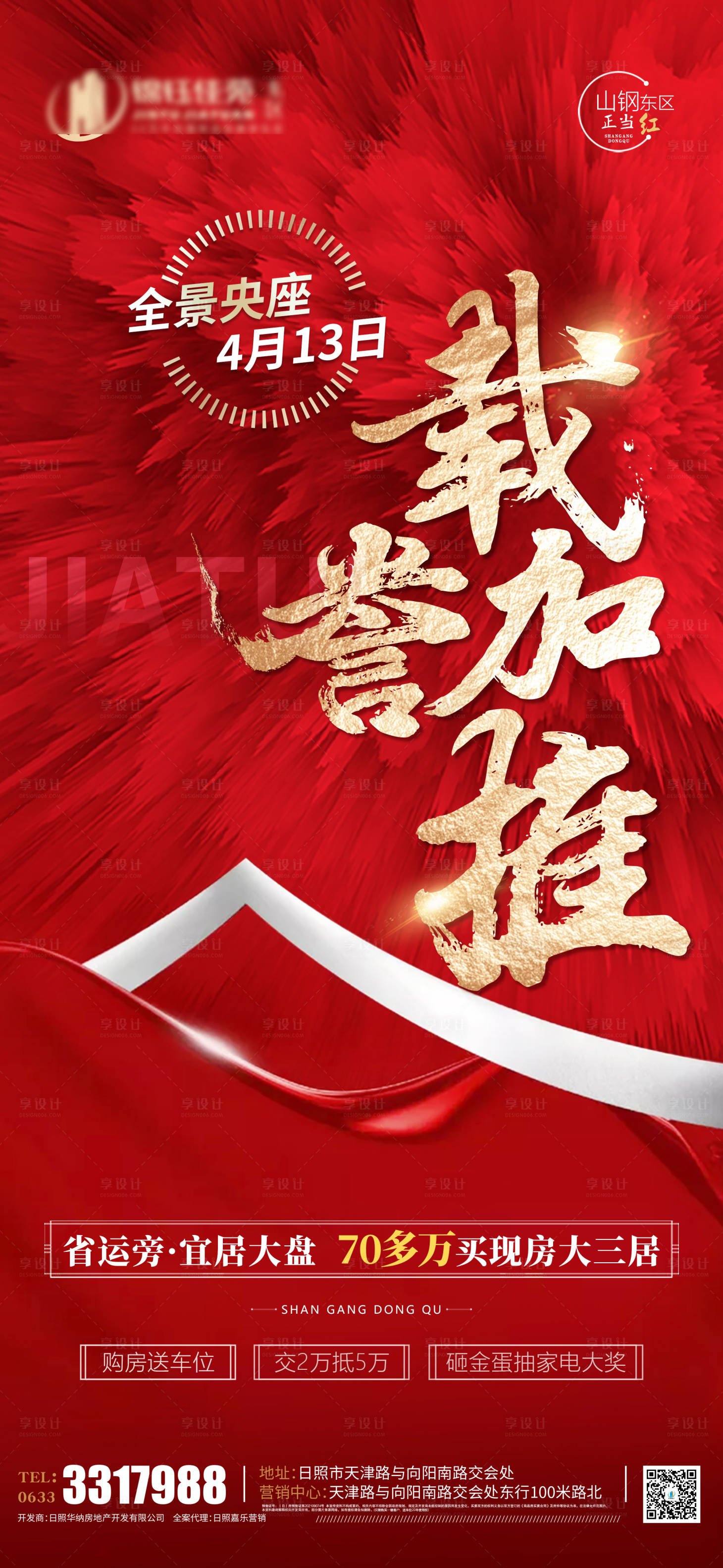 源文件下載【享設(shè)計】搜索編號：83730009505399944【載譽加推預(yù)熱】