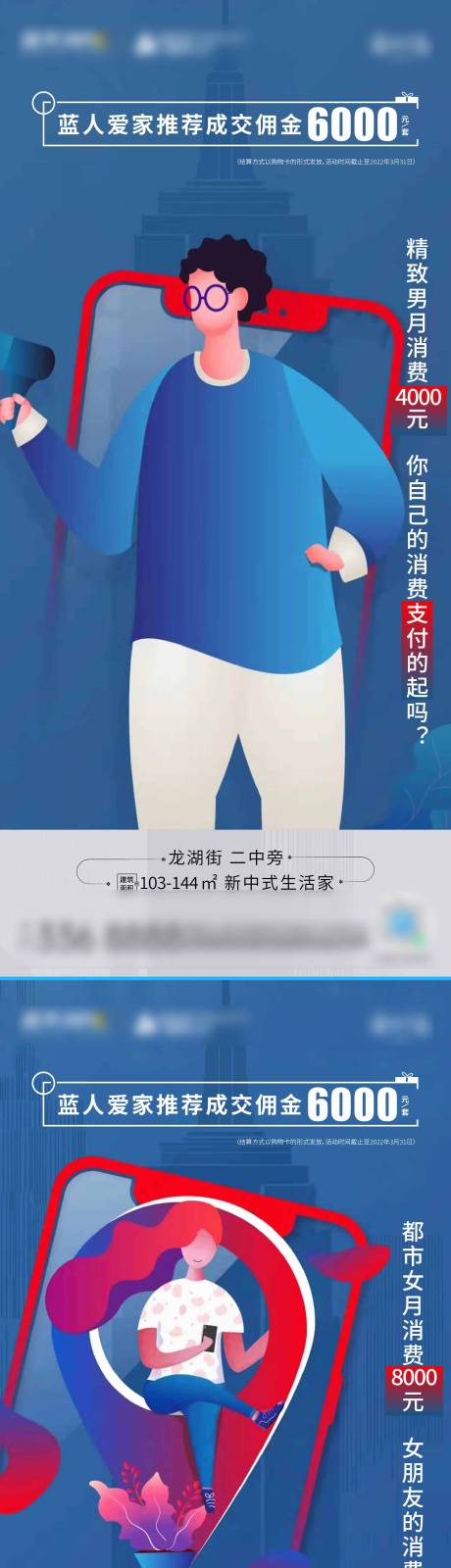 蓝人爱家系列海报-源文件【享设计】