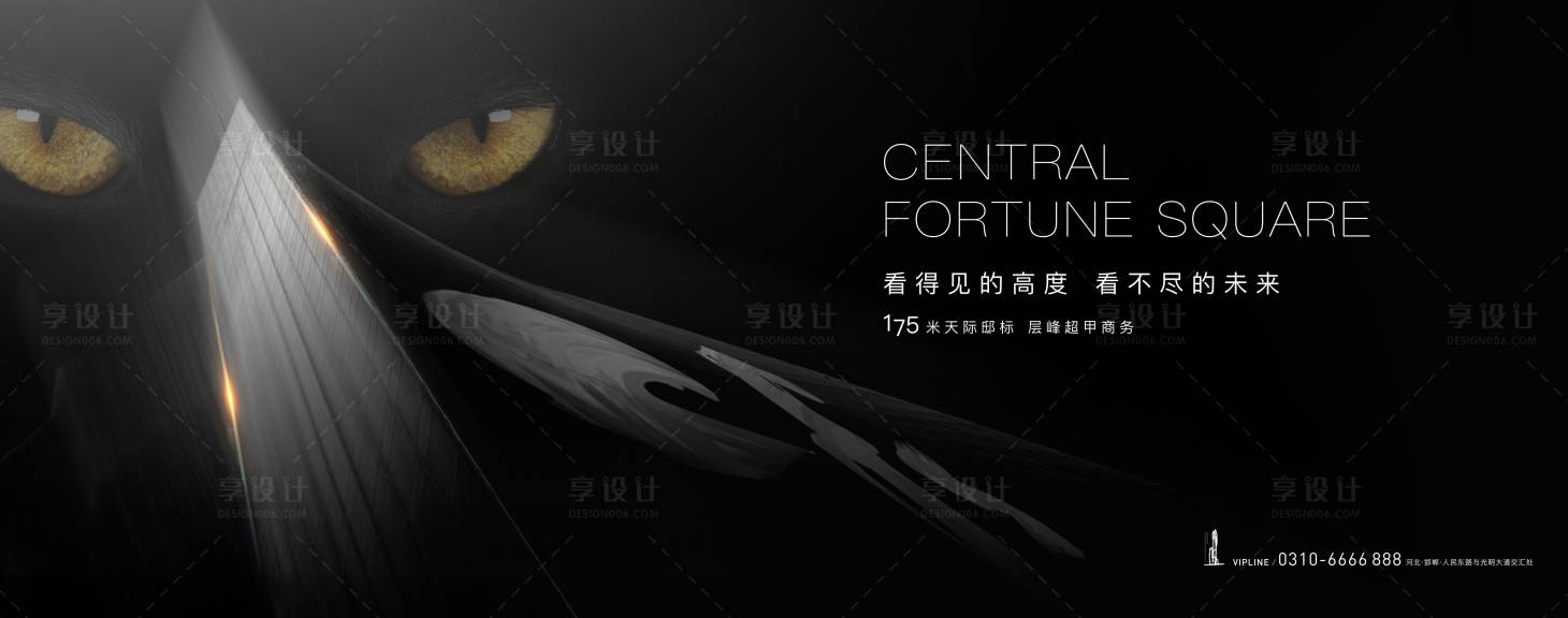 源文件下载【写字楼地产广告展板】编号：83220009462689785