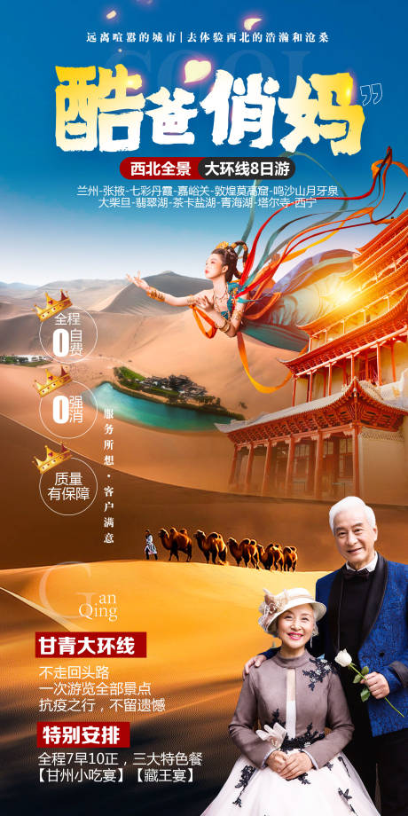 源文件下载【大西北】编号：43050009366592105