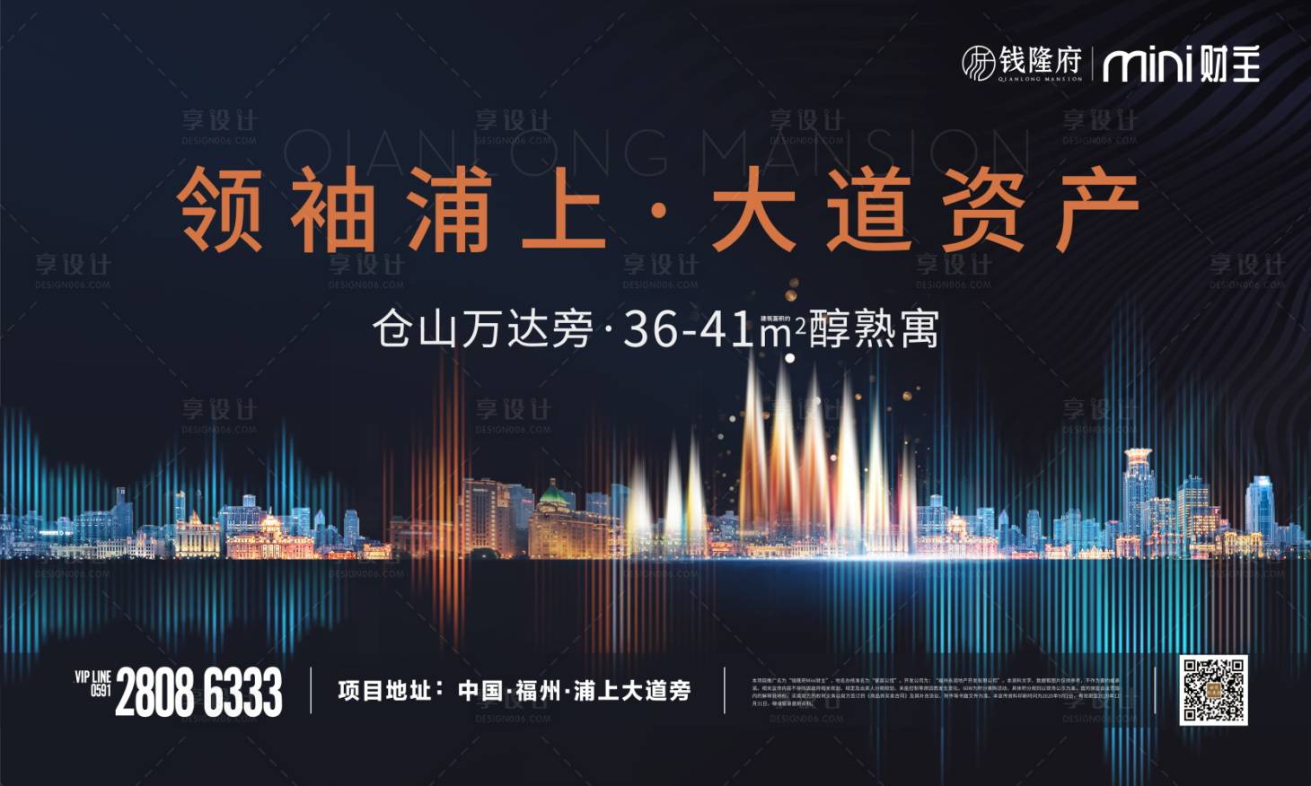 源文件下载【地产公寓加推户外宣传海报展板】编号：45790009230035051