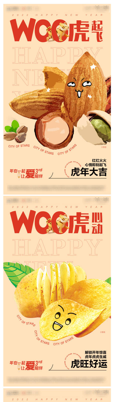 源文件下载【享设计】搜索编号：58700009317461517【虎年市集零食活动系列海报】