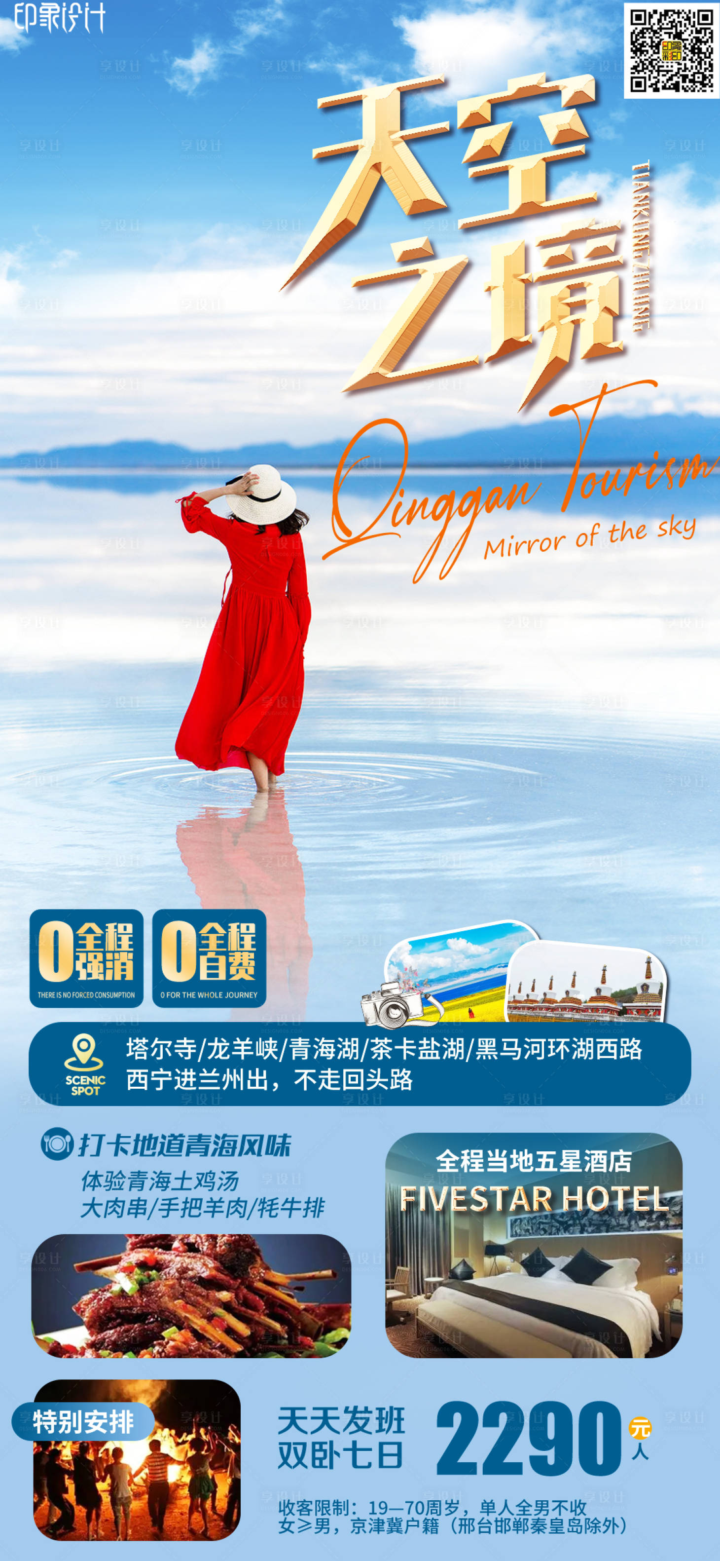 源文件下载【天空之境】编号：73280009235478191