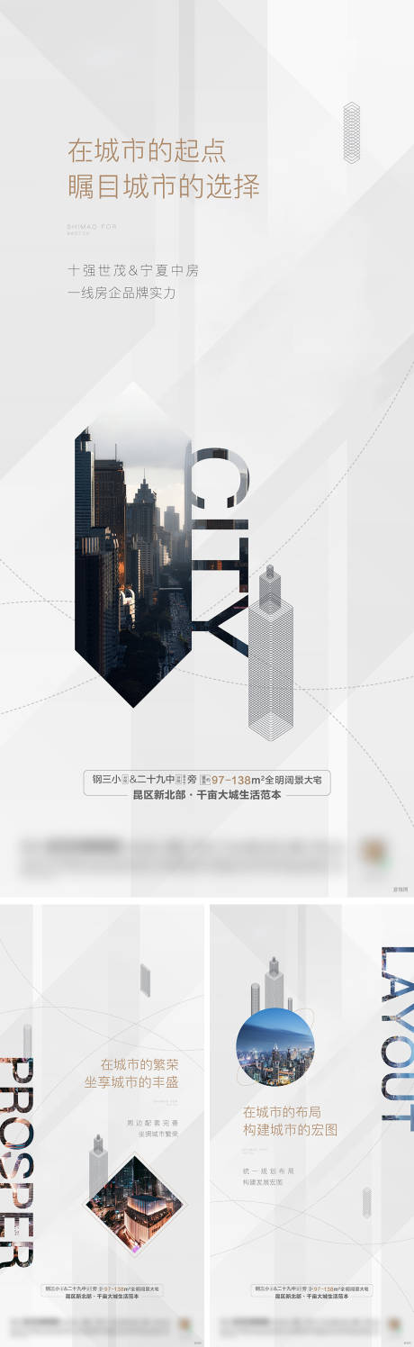 源文件下载【地产热销价值点营销刷屏稿】编号：20220424154942635