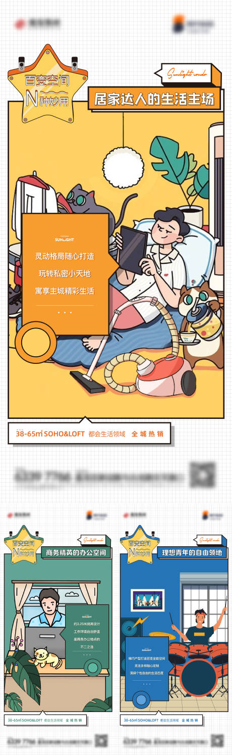 源文件下载【享设计】搜索编号：71810009615766571【公寓价值点海报】