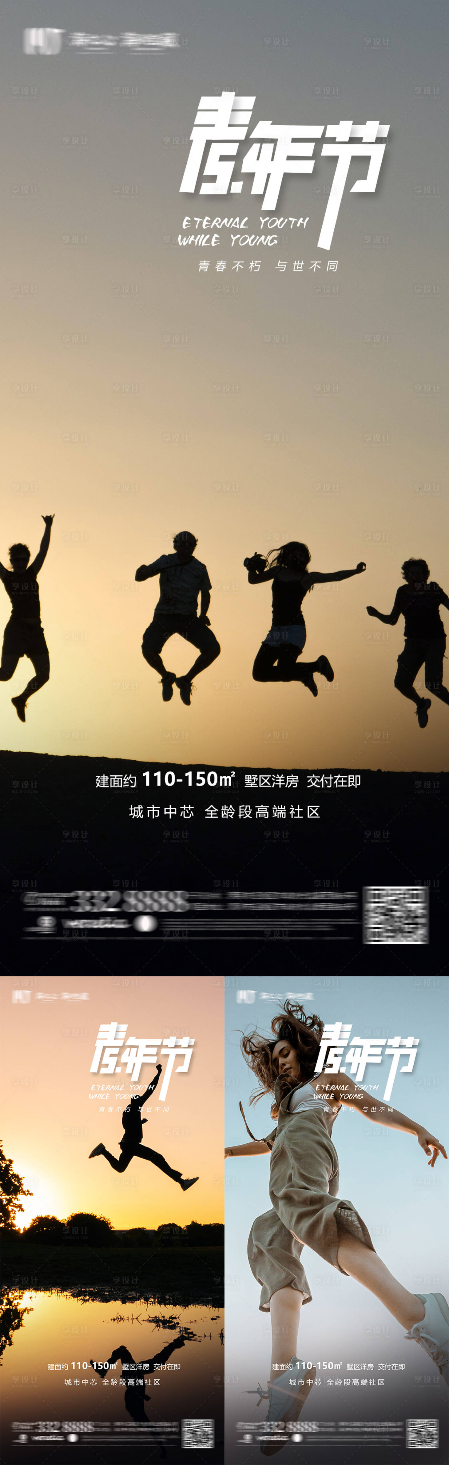 源文件下载【享设计】搜索编号：26800009754027340【54青年节海报】