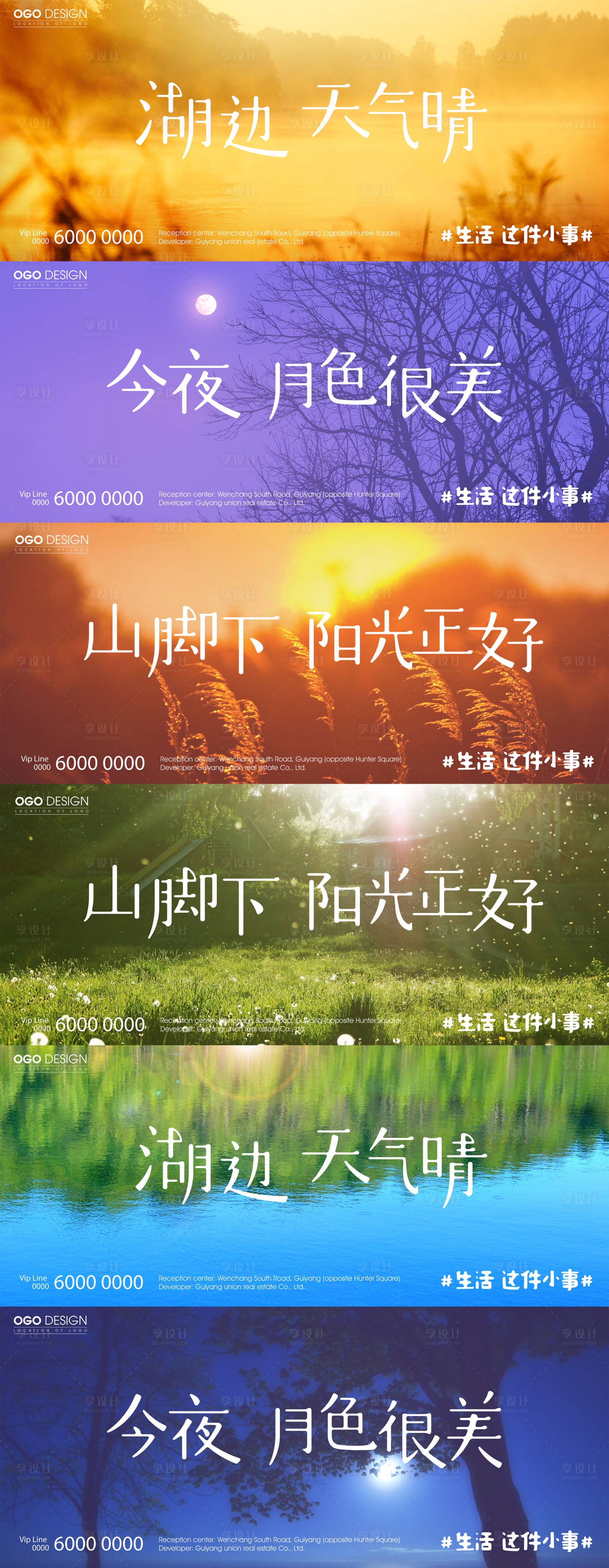 源文件下载【意境系列形象画面】编号：81670009297725450