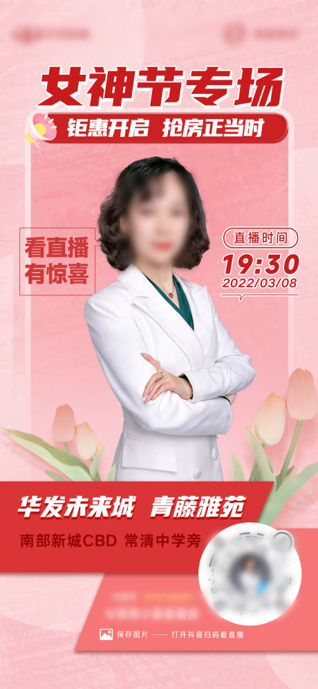 源文件下载【项目直播女神节专场】编号：20220408100500021