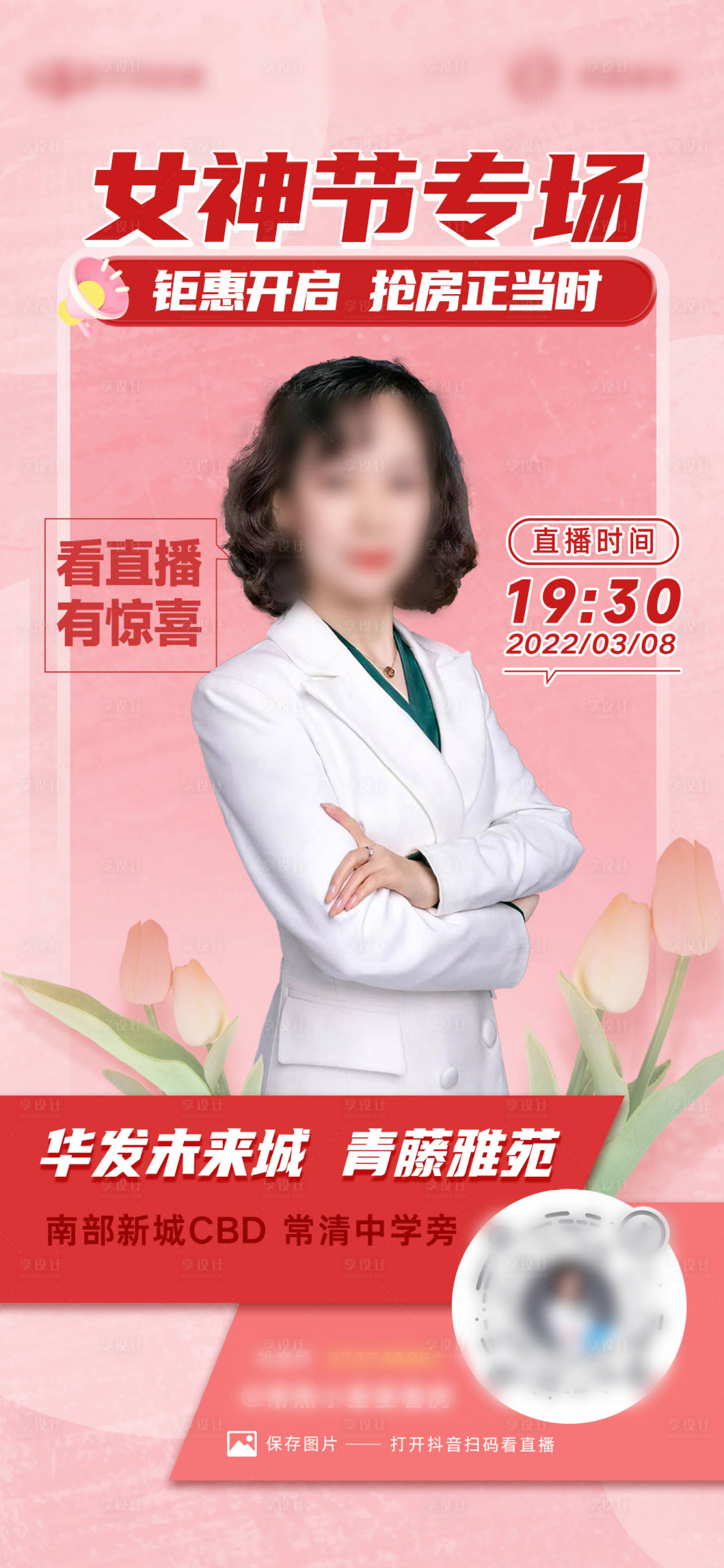 源文件下载【项目直播女神节专场】编号：86830009345235980