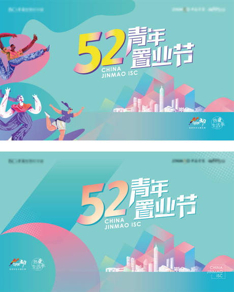 源文件下載【享設計】搜索編號：88700009671249586【購房節背景板】