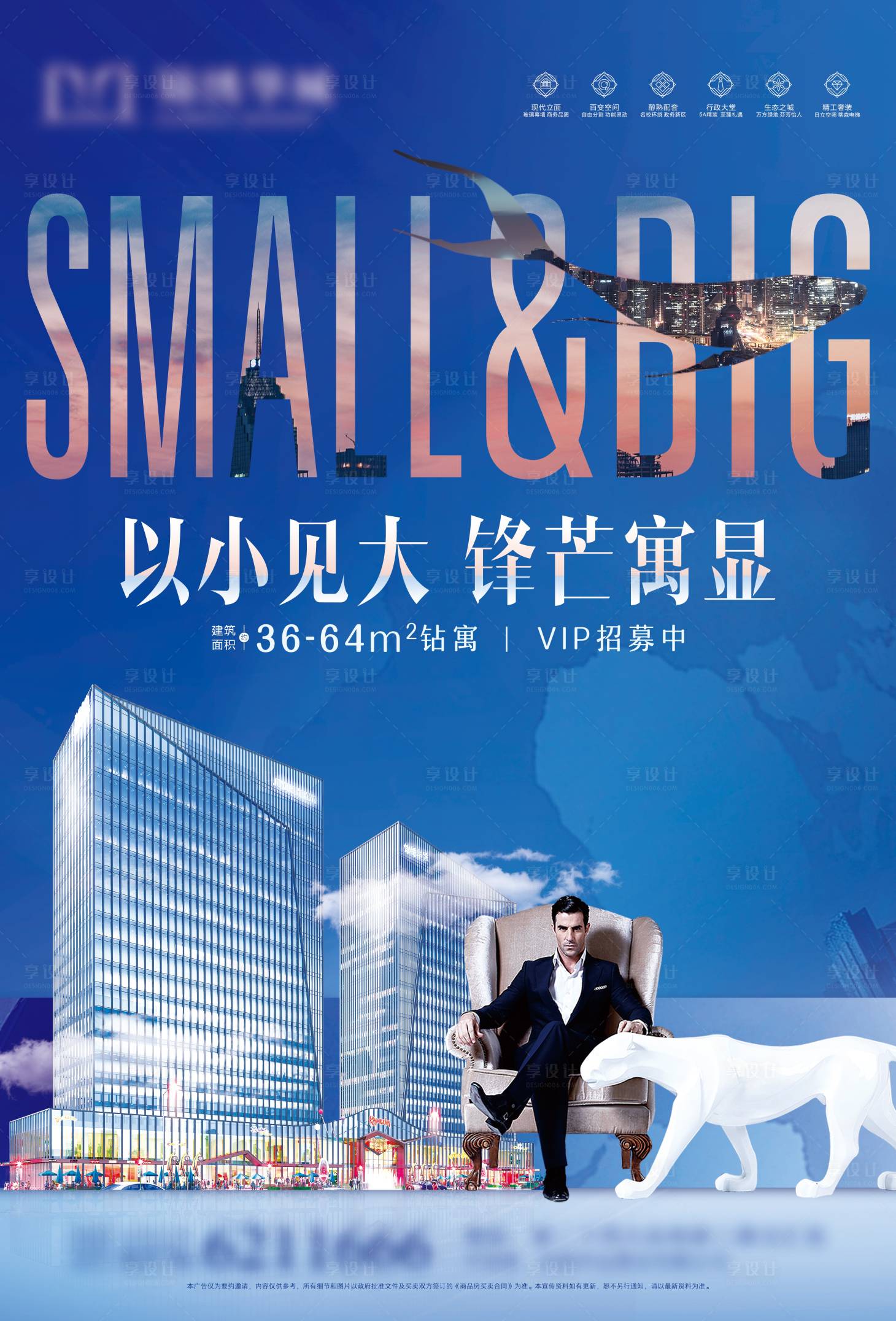源文件下載【享設(shè)計】搜索編號：59430009339335170【公寓海報】