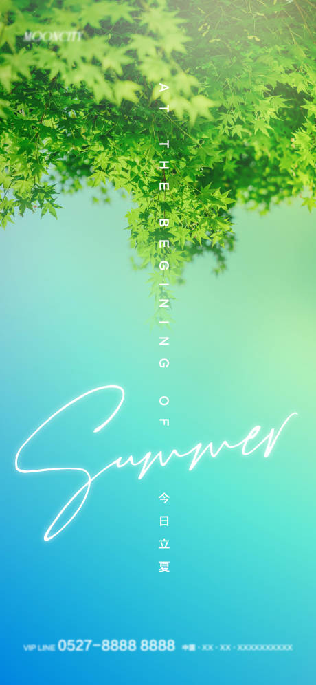 源文件下载【地产二十四节气立夏节气海报】编号：77220009682413047