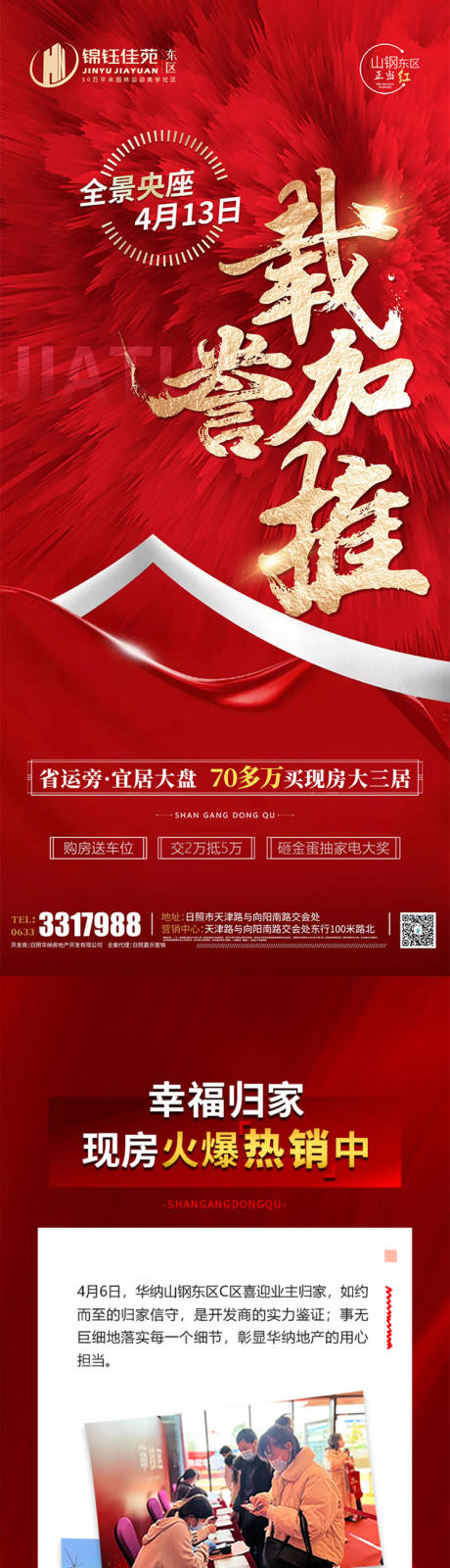 源文件下载【载誉加推长图】编号：33540009505426065