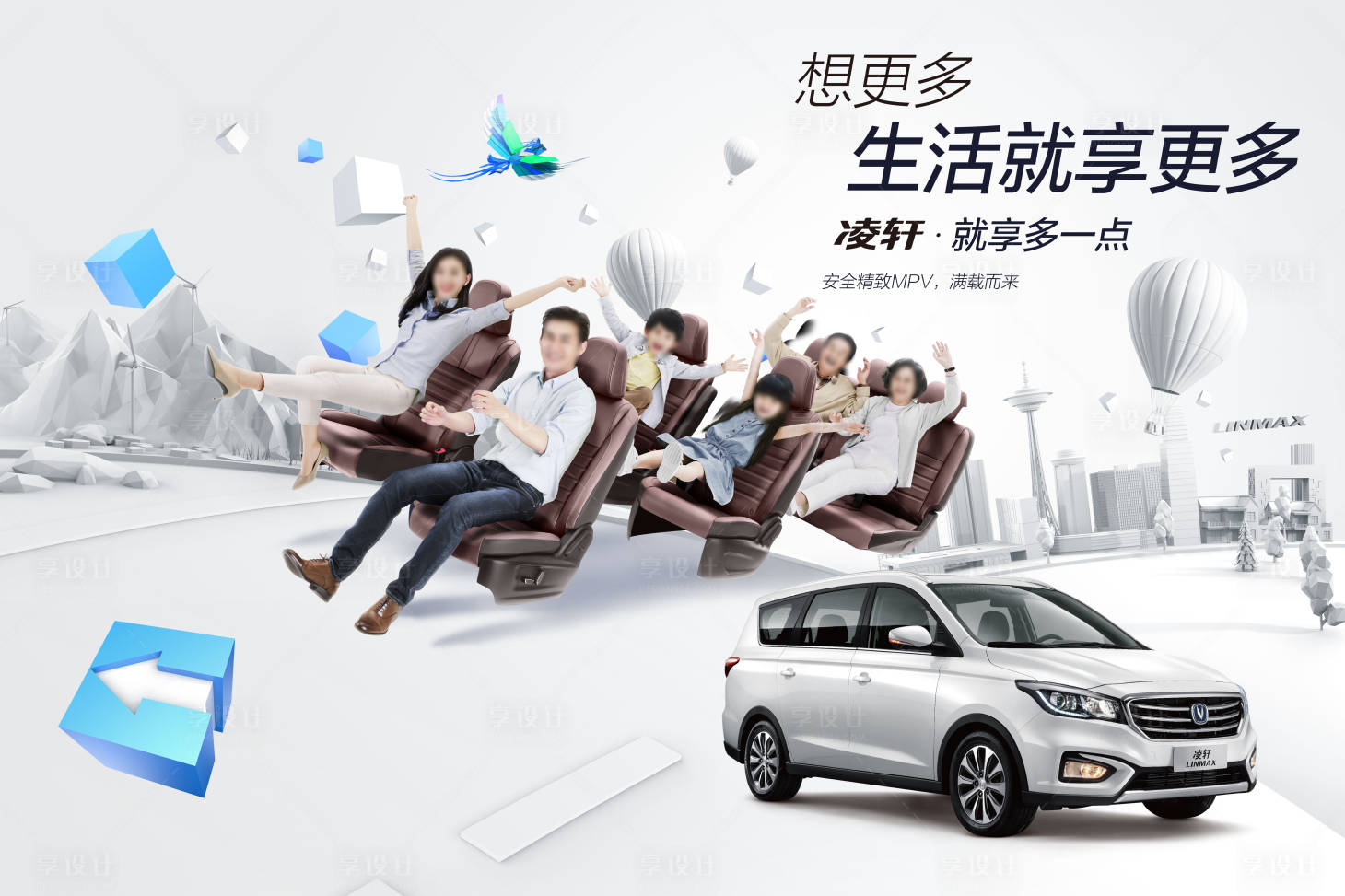 源文件下载【享设计】搜索编号：94890009211722663【生活享受灰色质感创意mpv全家总动员】