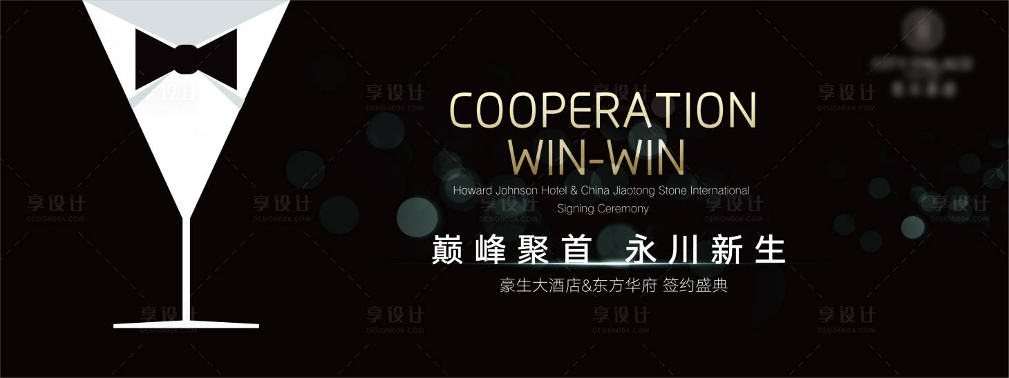 源文件下載【享設計】搜索編號：82640009337968164【戰略合作簽約儀式發布會背景板】