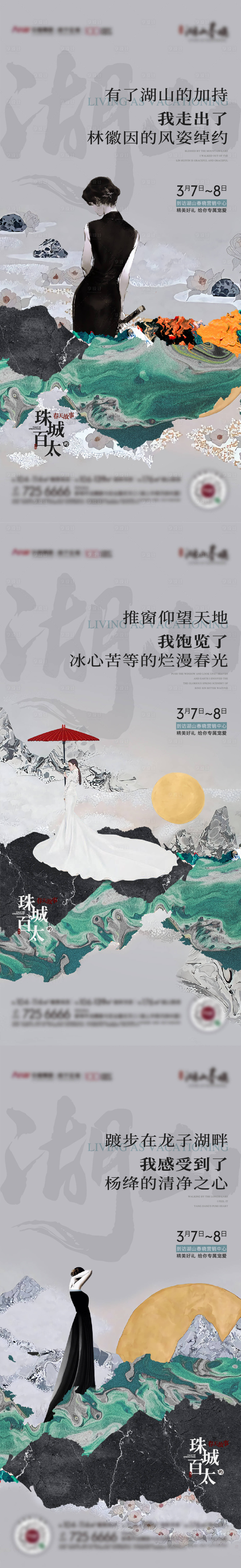 源文件下載【享設計】搜索編號：74400009644153402【地產女神節中式古風系列單圖】