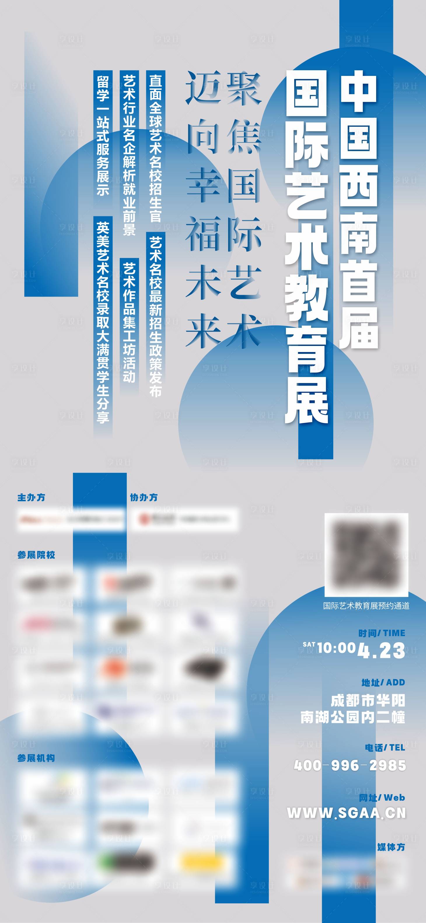 源文件下载【艺术展】编号：20220408134612743