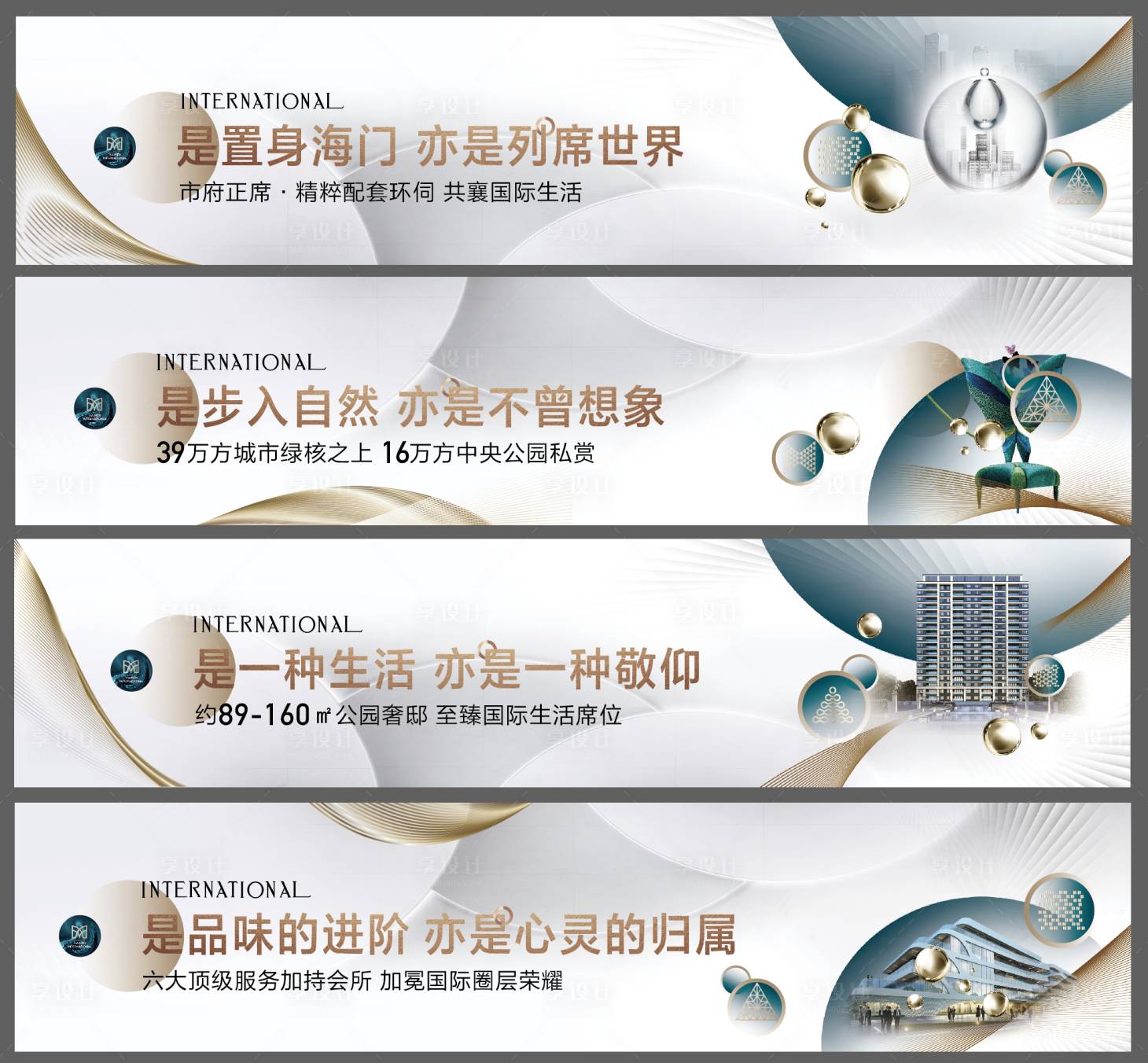 源文件下载【地产价值点简约系列海报展板】编号：30190009671998537