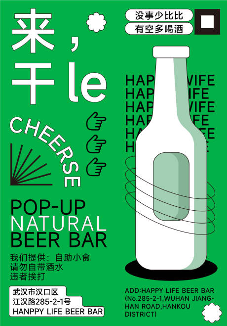 源文件下载【享设计】搜索编号：59640009523863310【啤酒饮品手绘文化海报】