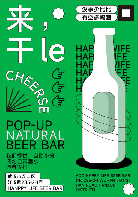 啤酒饮品手绘文化海报-源文件【享设计】
