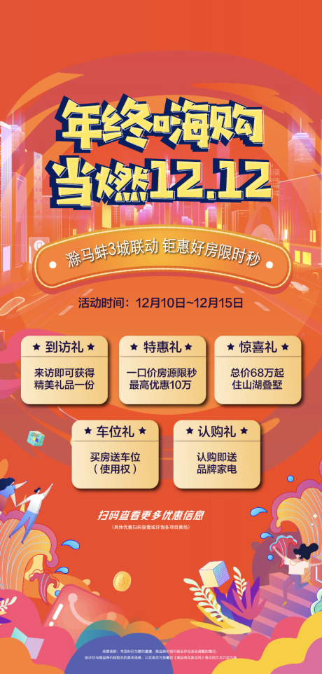 源文件下载【双12 】编号：68590009742255305