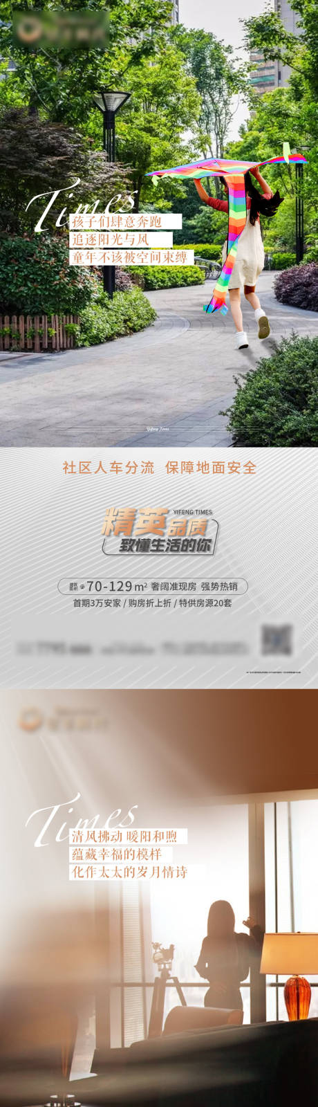 源文件下載【享設計】搜索編號：10140009644677602【賣點微信系列稿】